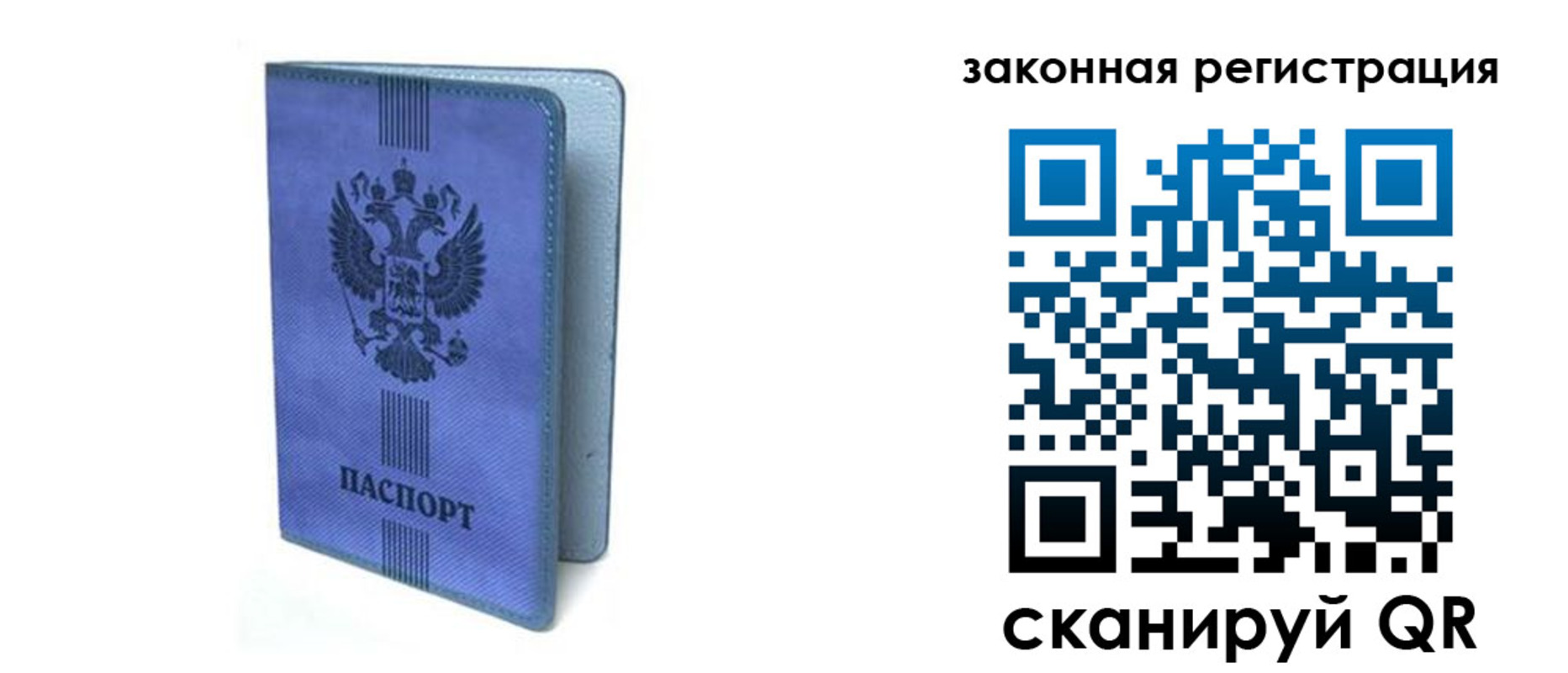 где прописаться в Назрани
