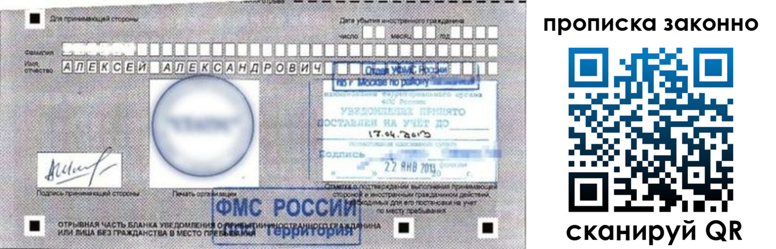регистрация для школы в Назрани