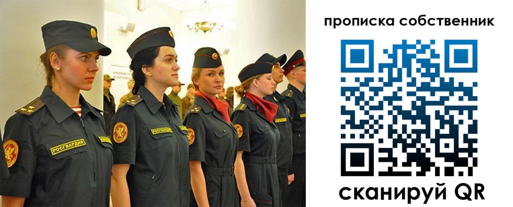 купить прописку в Назрани