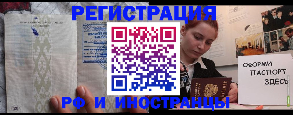 прописка иностранных граждан в Назрани