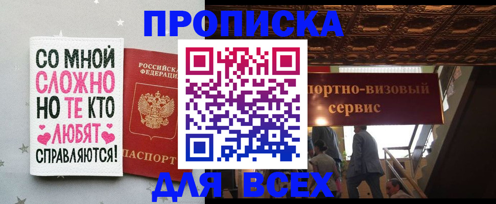 прописка гарантия в Назрани