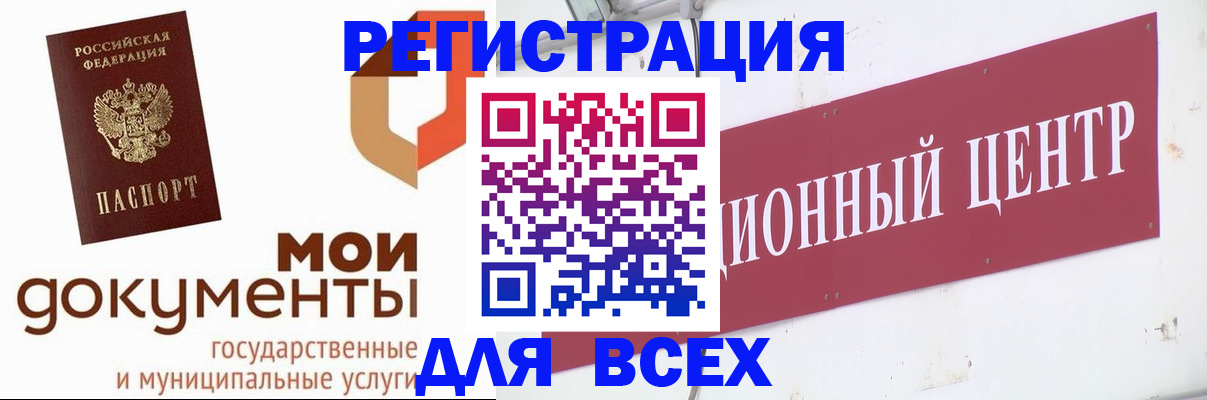 временная регистрация купить в Назрани