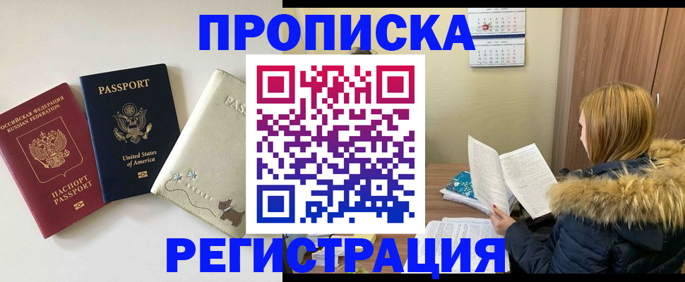 найти адрес прописки в Назрани