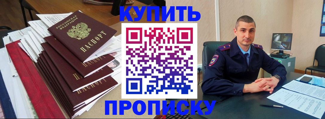 временная регистрация в квартире в Назрани